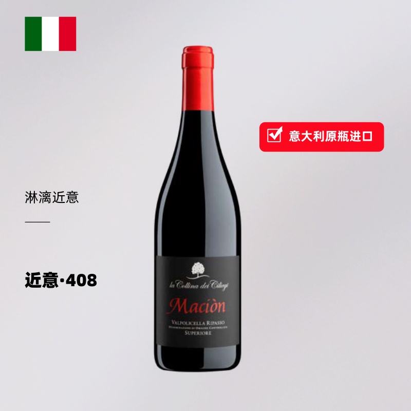 【近意408】淋漓近意丘陵酒庄玛颂干红葡萄酒 750ml 单支装
