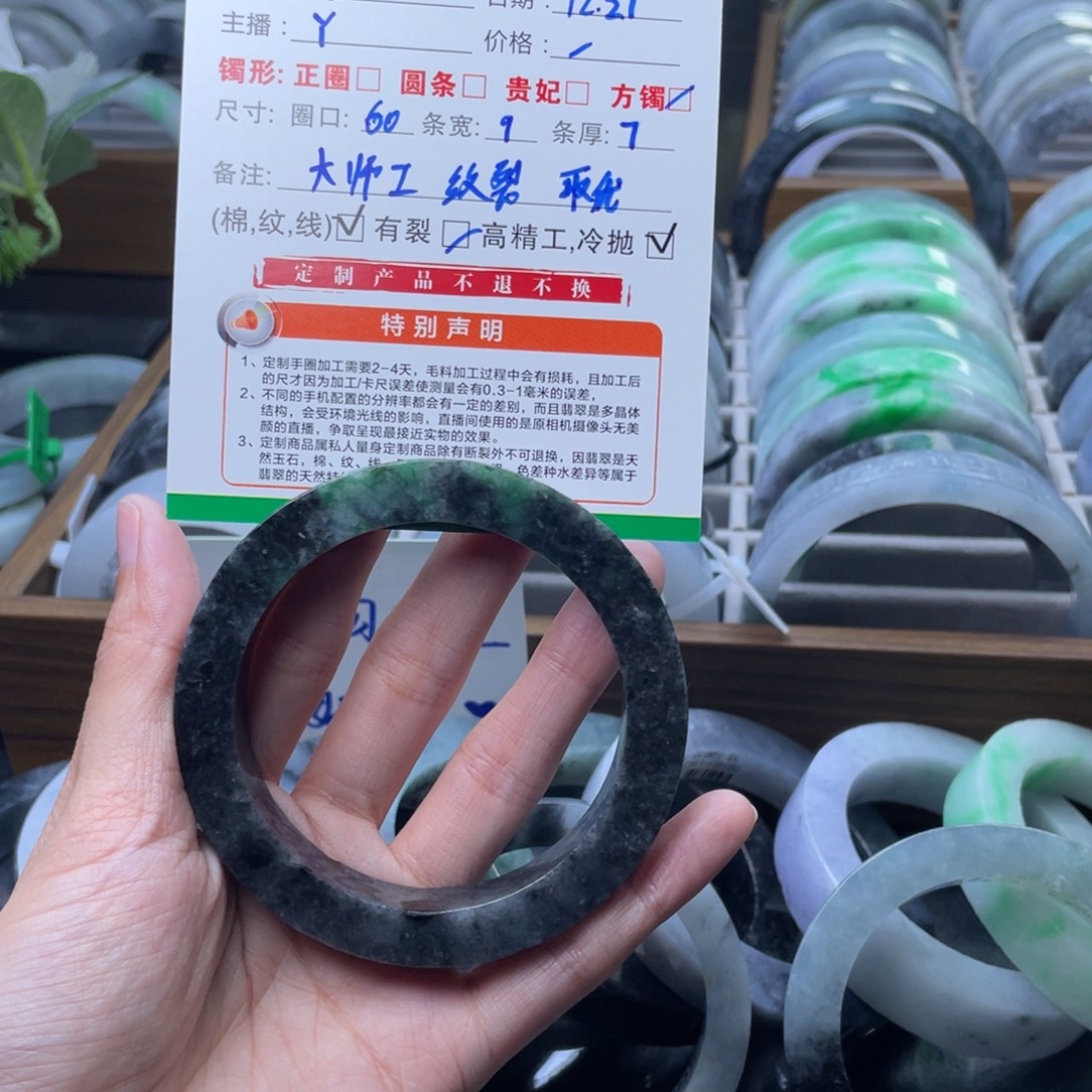 叫***啊定制翡翠未镶嵌特价翡翠手镯定制
