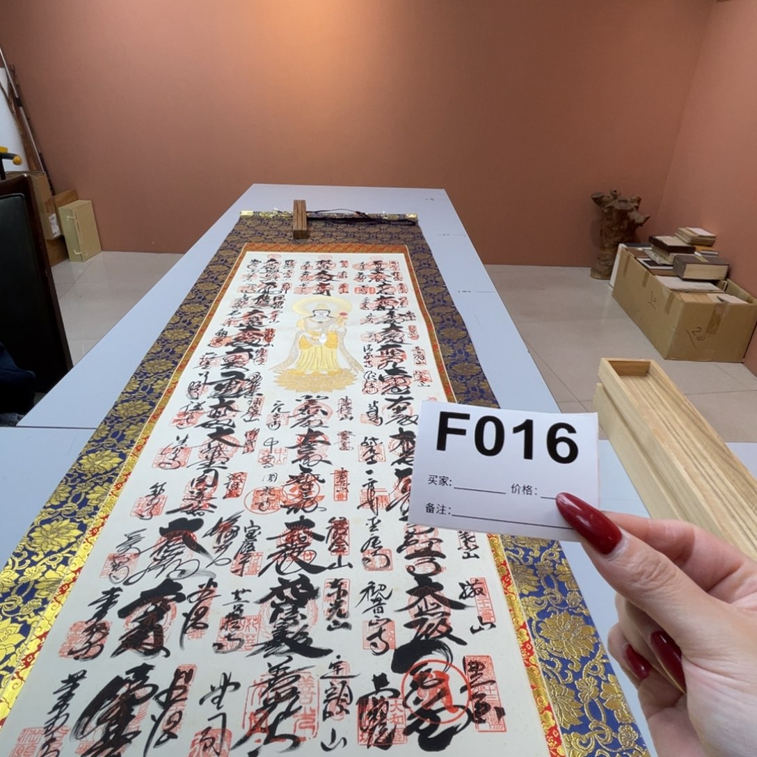 漢***主书法回流老画不退不换