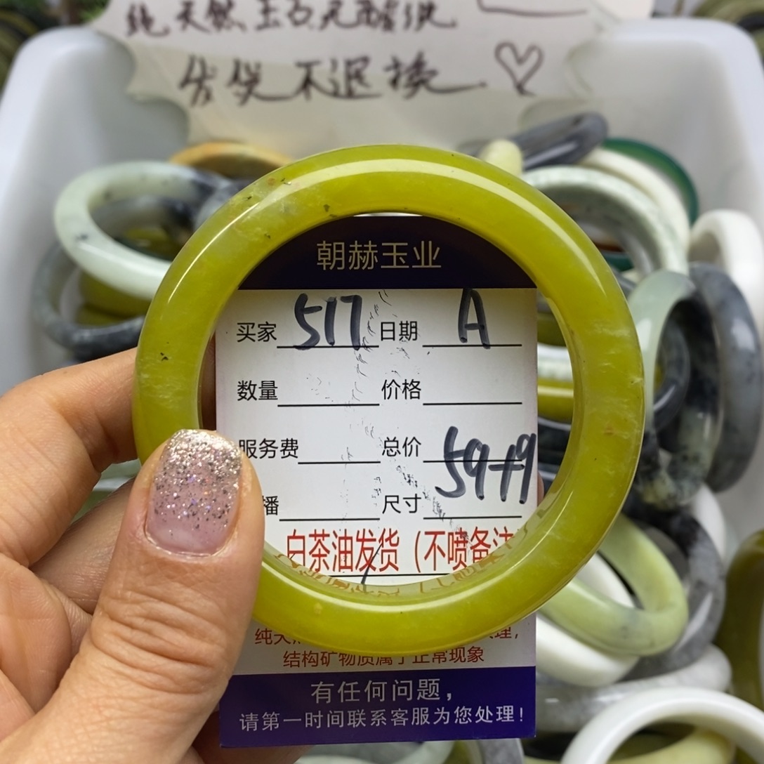 蛇纹石玉未镶嵌手镯