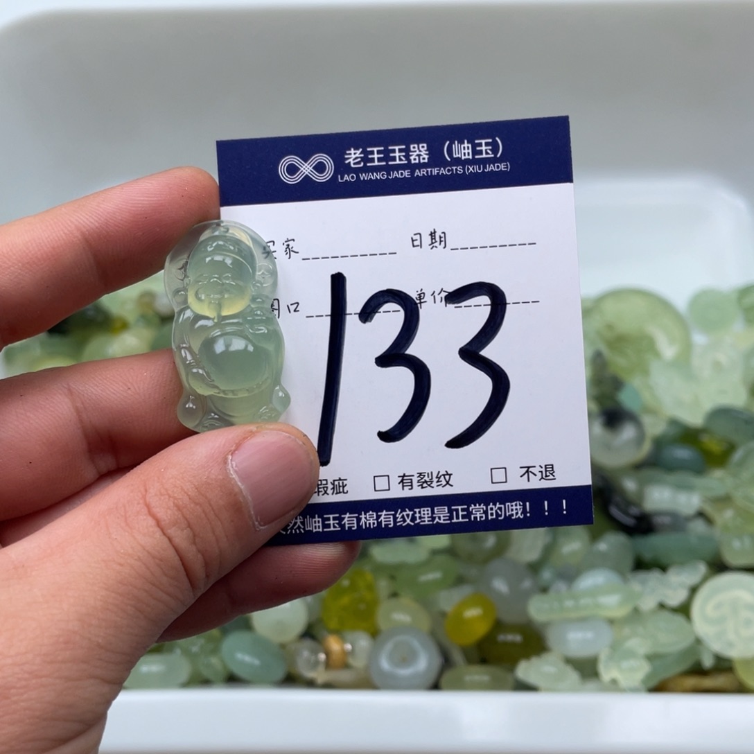 岫玉吊坠吊坠未镶嵌