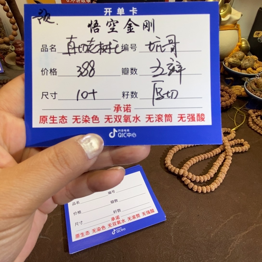 入***了金刚菩提吊坠精工直切老树王108