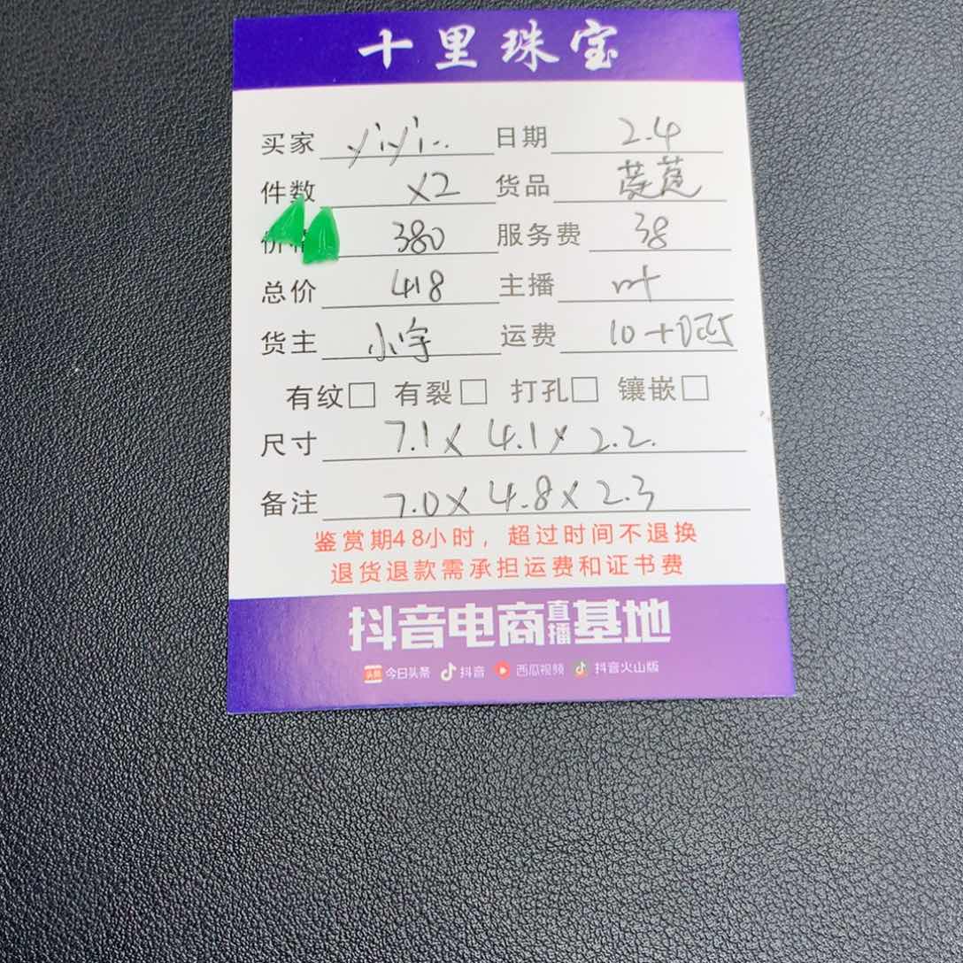 翡翠颈饰未镶嵌y****u兰花