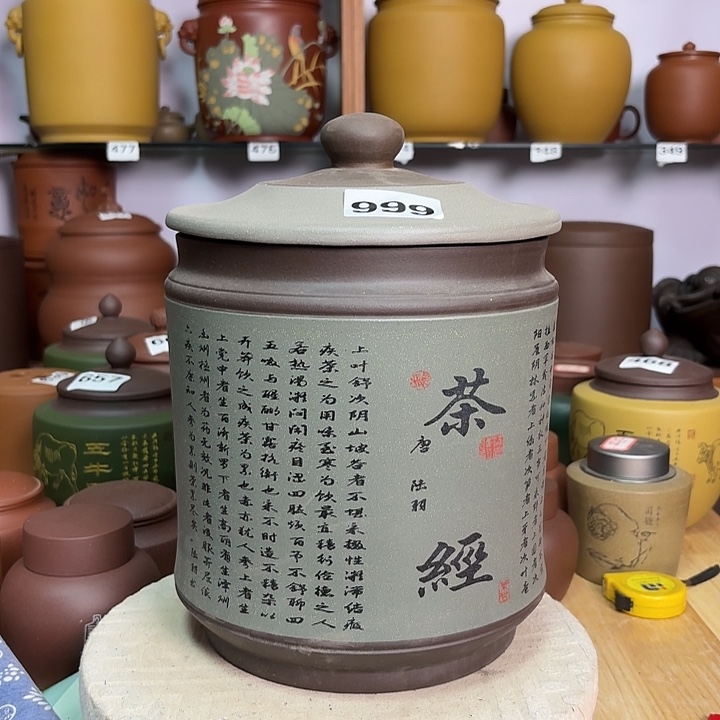 紫砂茶叶罐九饼茶叶罐999