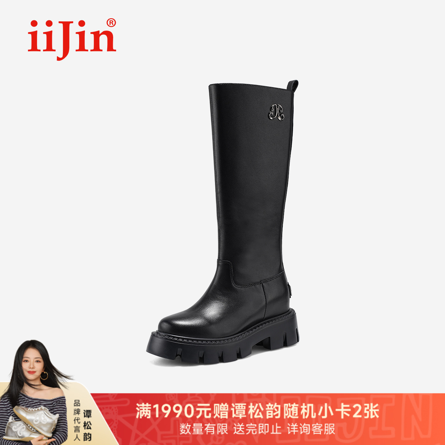 iiJin艾今25秋新品9cm厚底内增高超轻真皮时尚简约长筒靴女724SNE