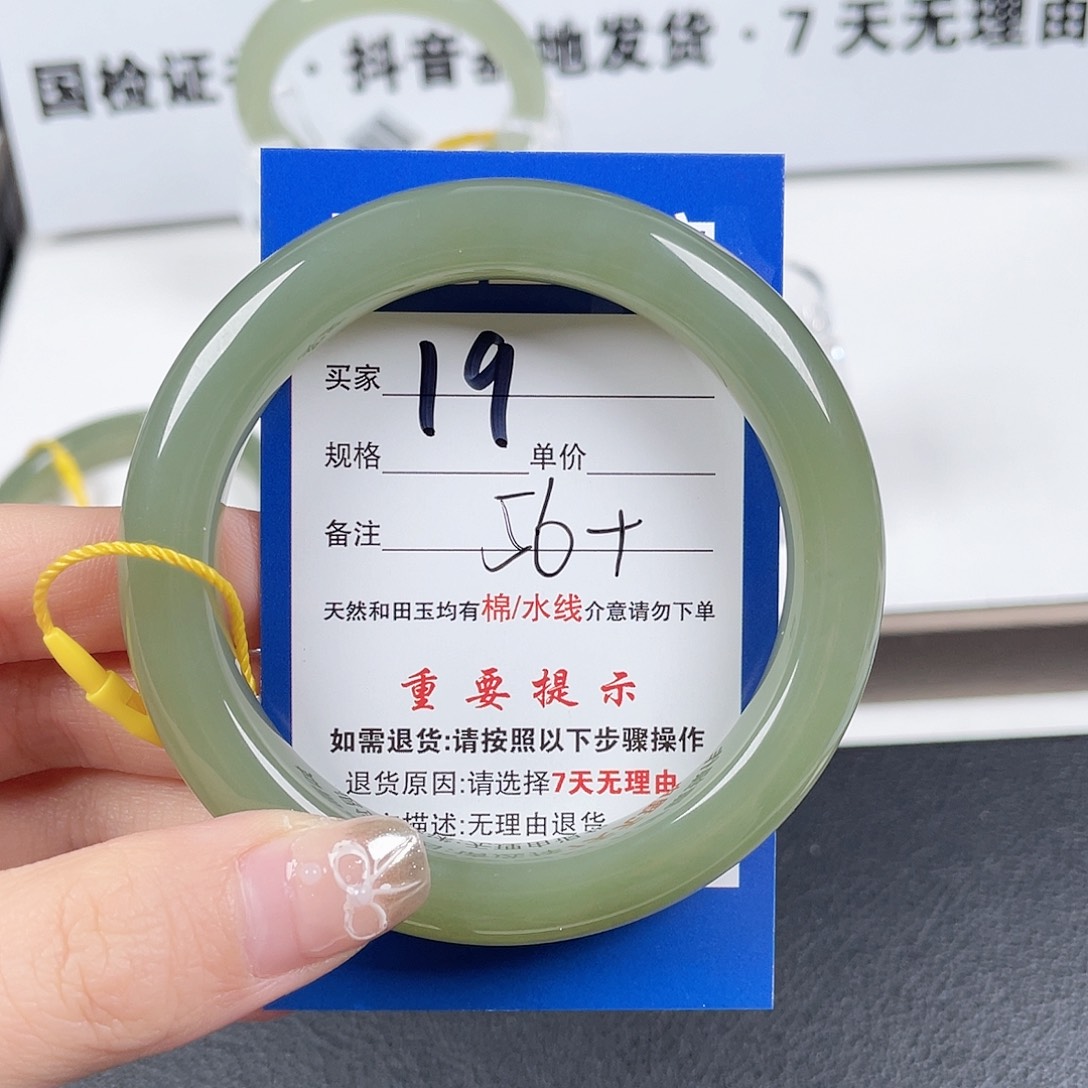 和田玉手镯未镶嵌小**?