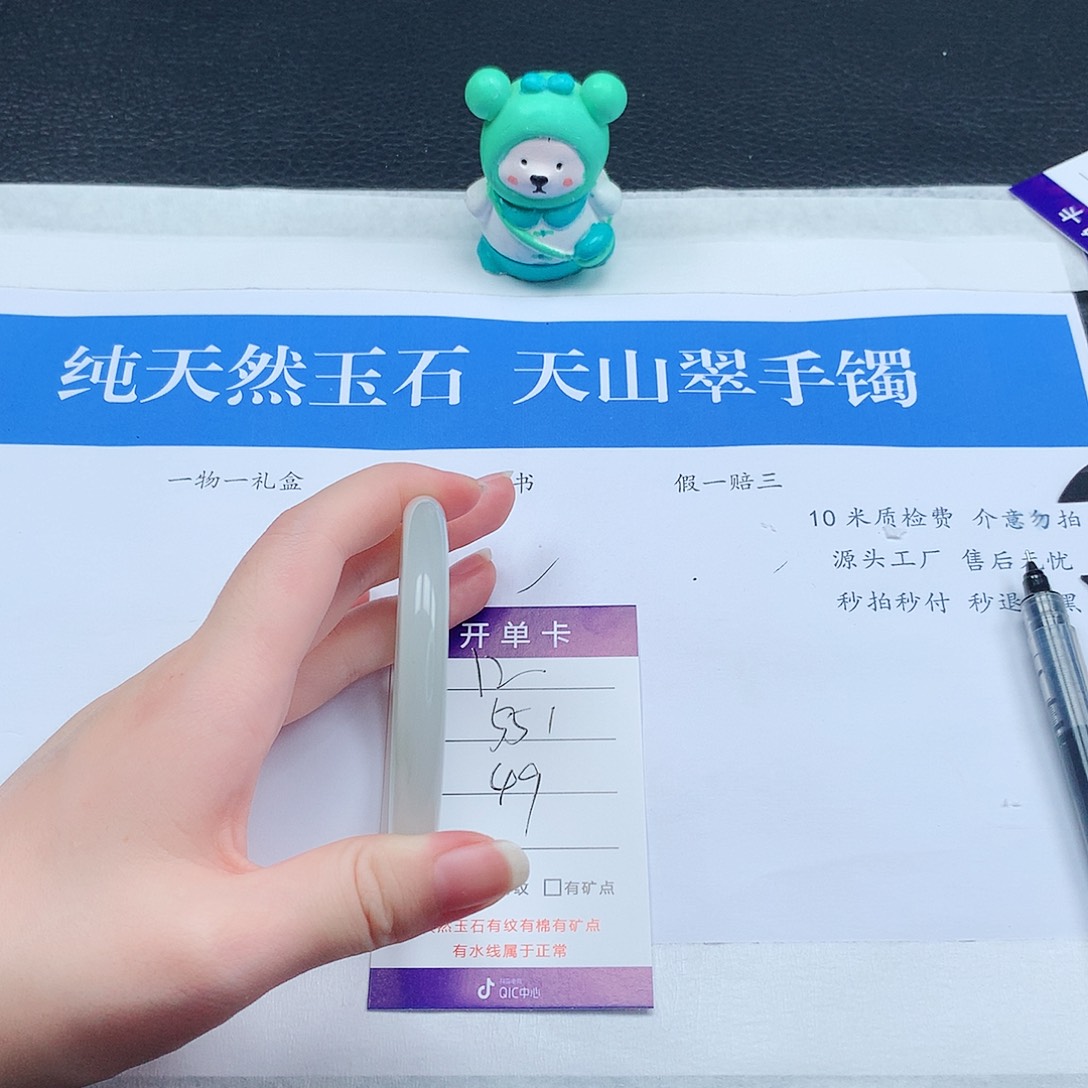 石英质玉手镯未镶嵌55