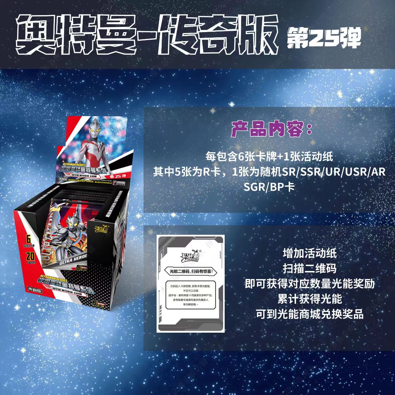 【平拆】奥特曼25弹超宇宙X档案传奇版 卡片 收藏盲盒