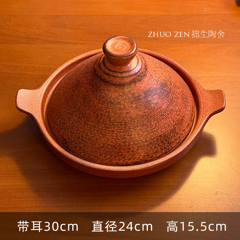 《蔓心》大号塔吉锅 高温耐火泥 陶炉 燃气灶可用