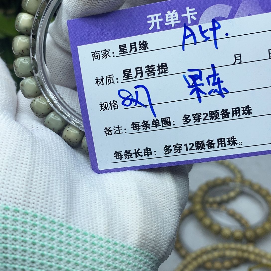 星月菩提吊坠A59:::::::::::::::::