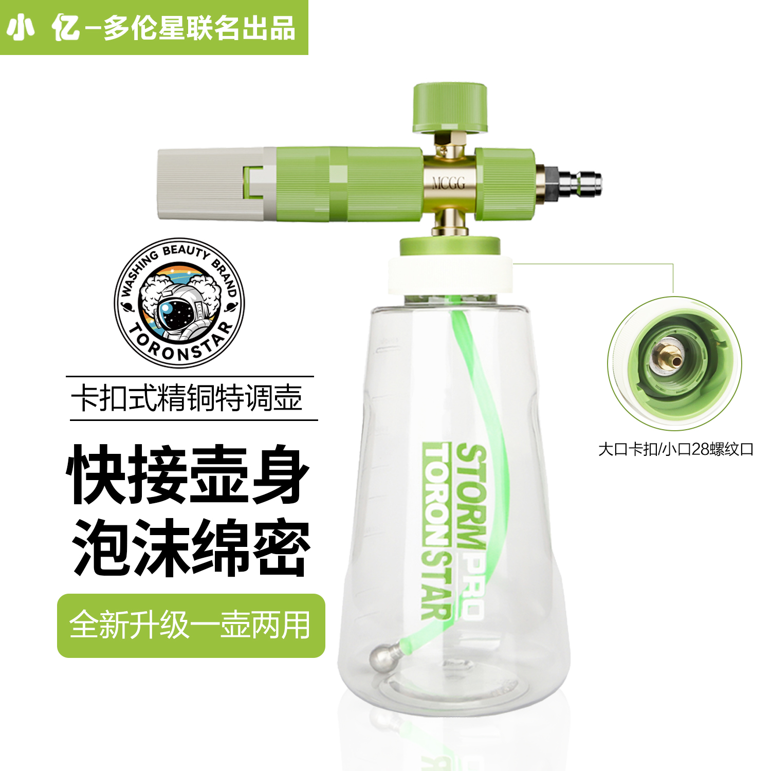 大促【精铜卡扣壶】快接特调PA壶高压洗车机绿田PA泡沫壶