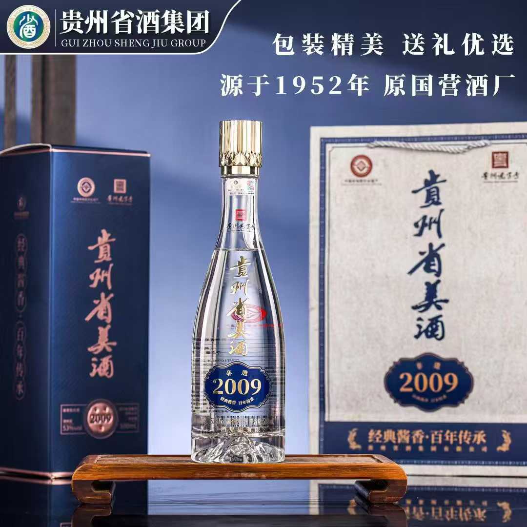 省美酒贵州省酒集团非遗2009纯粮大曲坤沙送礼宴请53%Vol500ml
