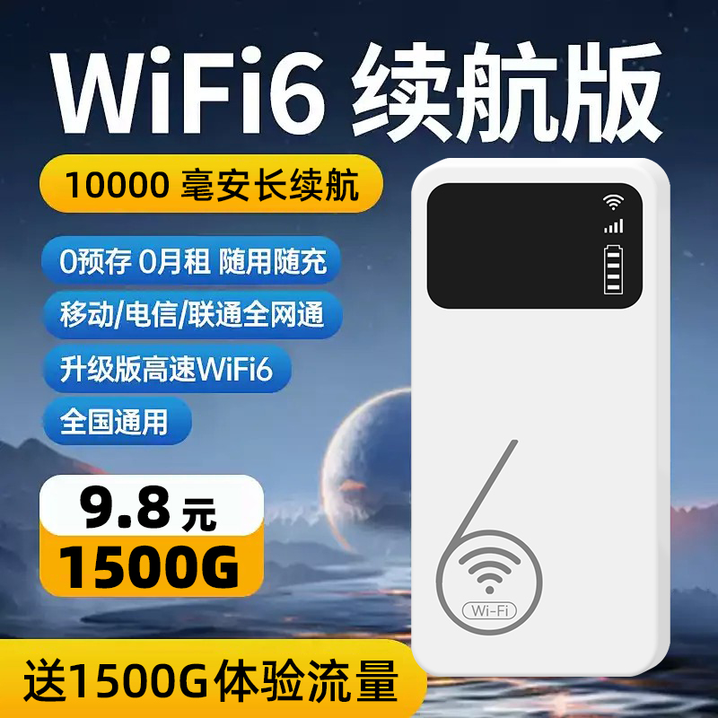 正品新款随身WiFi1万毫安大电池充电宝款便携式便携无线路由器