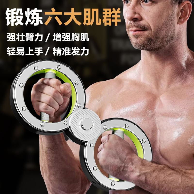【直播间所见即所得】速臂器家用多功能臂腕力拳击格斗健身器