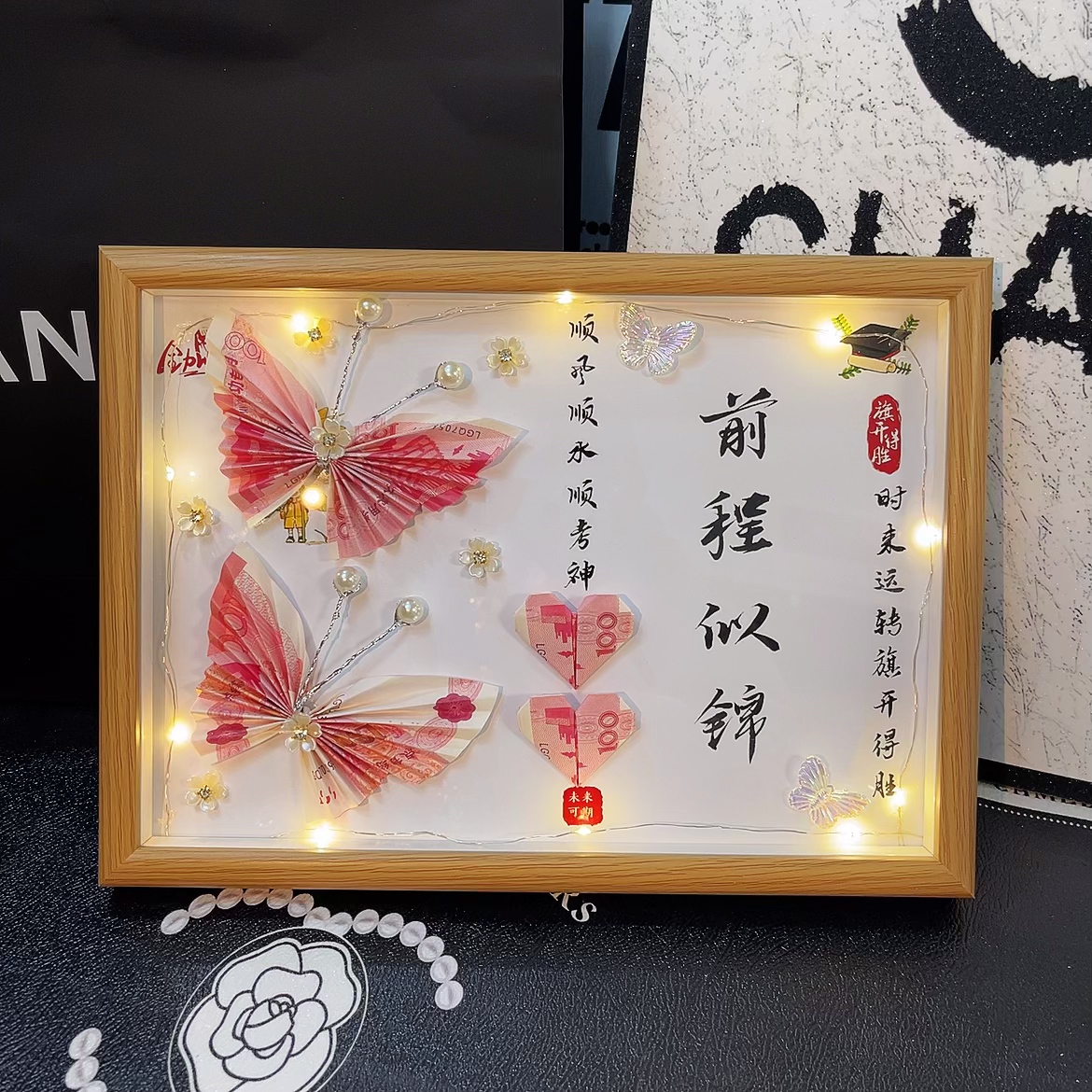 毕业季中高考冲刺送小孩礼物相框有钱花手折花逢考必过一举夺魁