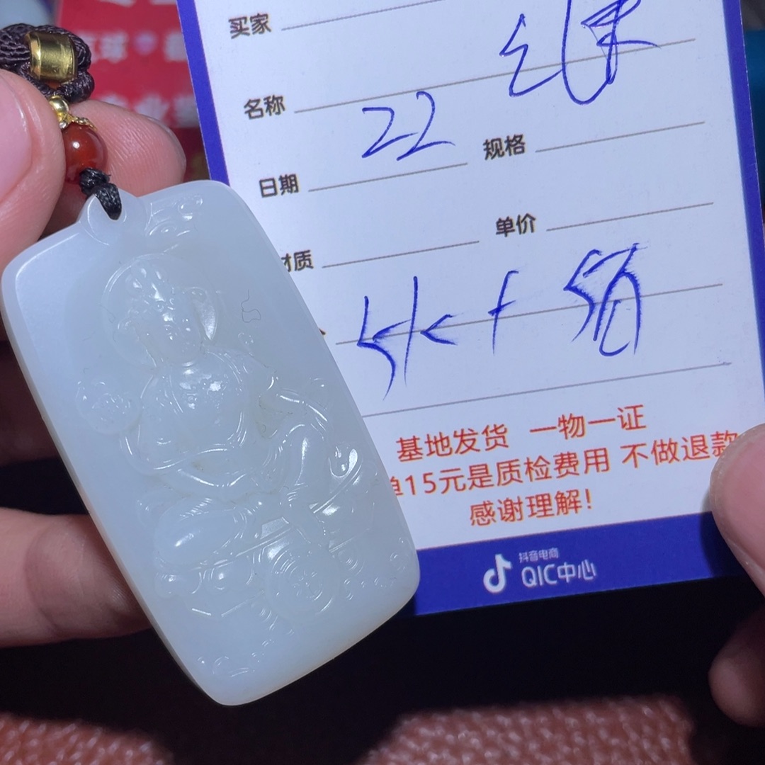 和田玉挂件未镶嵌继****我