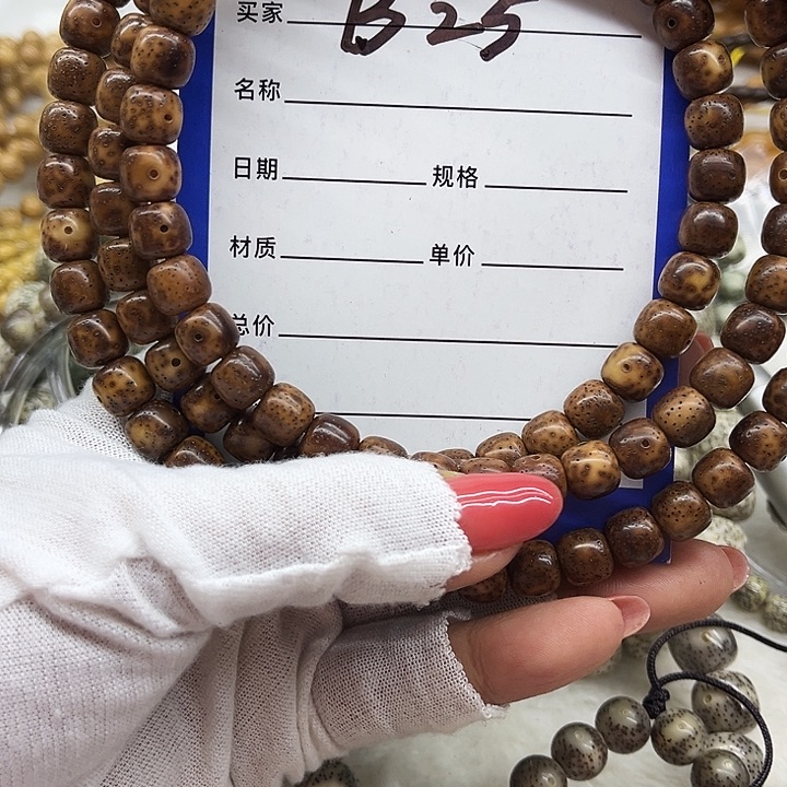 星月菩提吊坠Y*伟B25****9*8