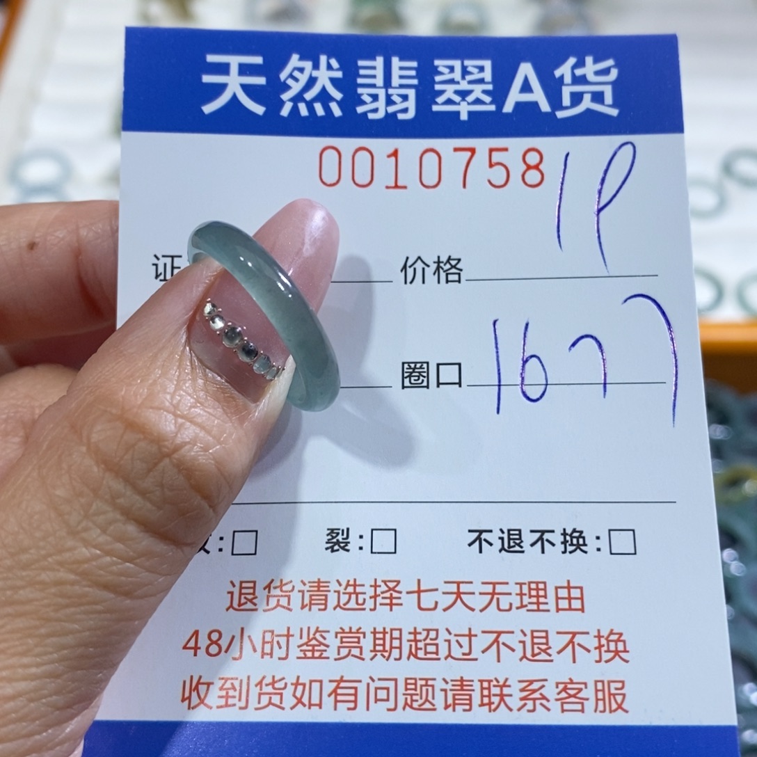翡翠未镶嵌戒指翡翠