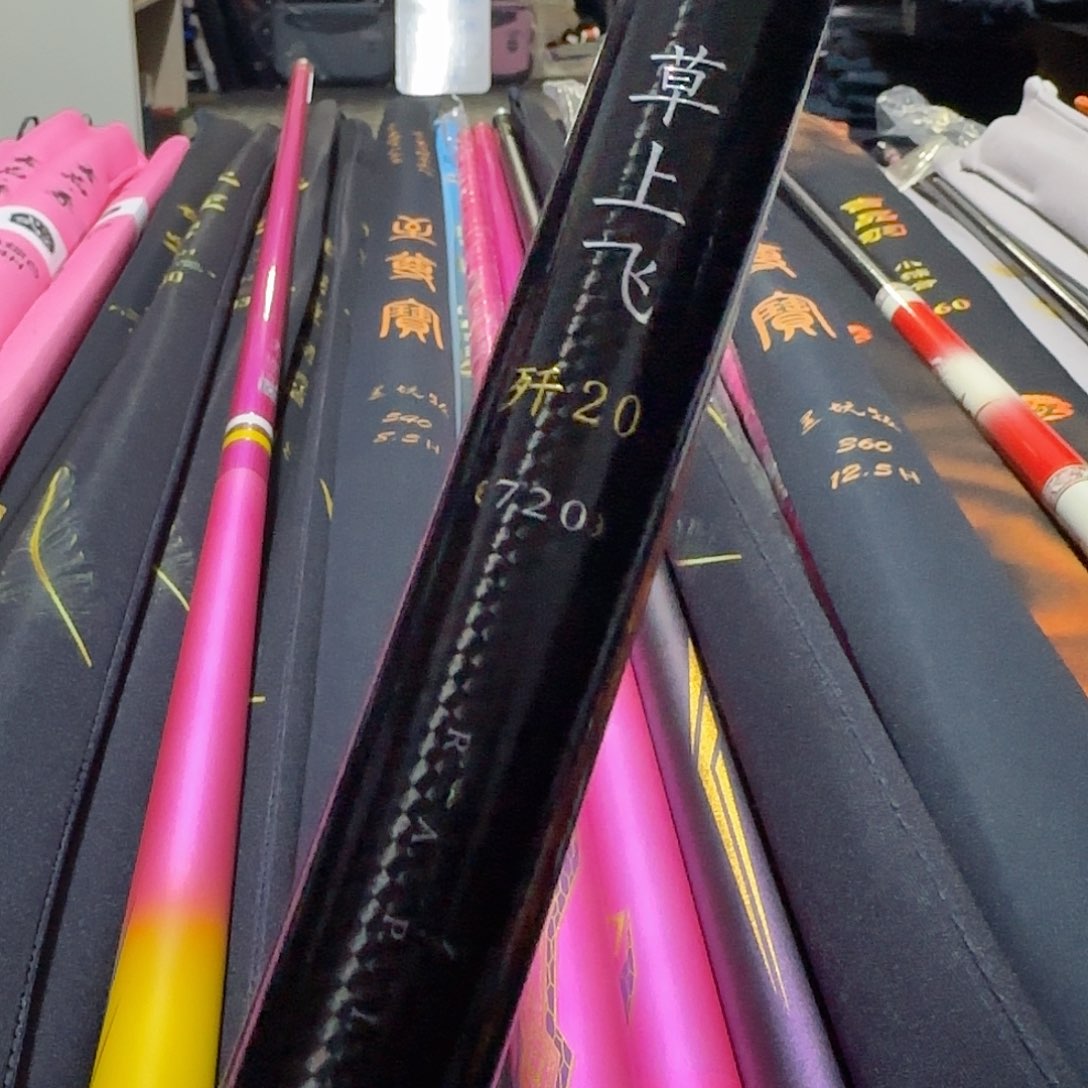 吴***哥碳素1.8m以下草上飞7.2米一支