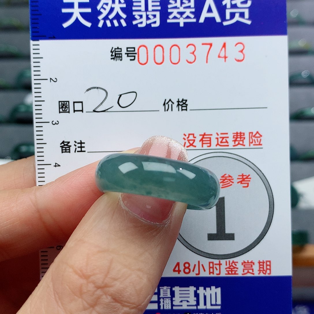 翡翠戒指未镶嵌天然