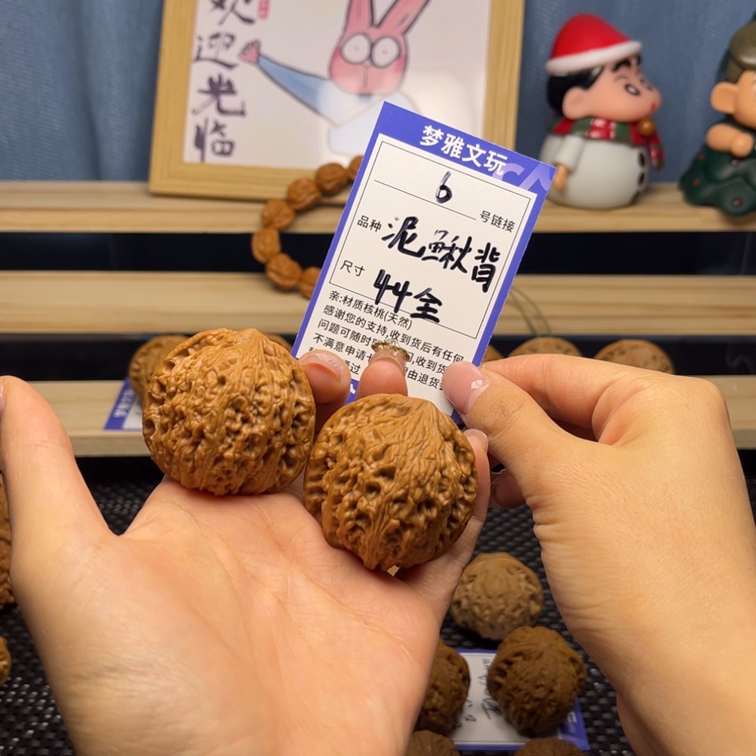 文玩核桃把件泥鳅背44全