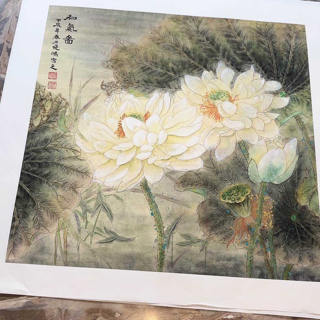 横款精品书画作品