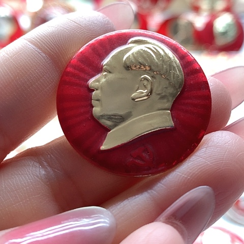 其他普通金属尚**水红章29