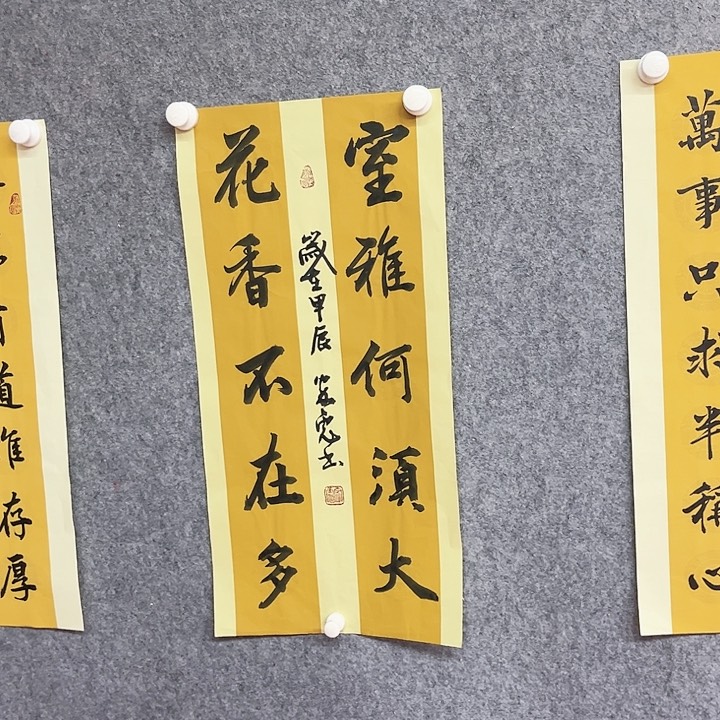 书法室雅何须大作品