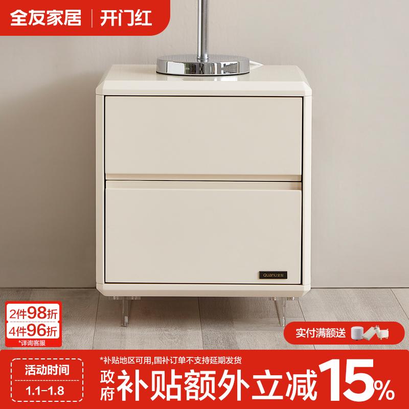 全友家居现代简约床头柜卧室家用轻奢高级感床边储物收纳小柜子