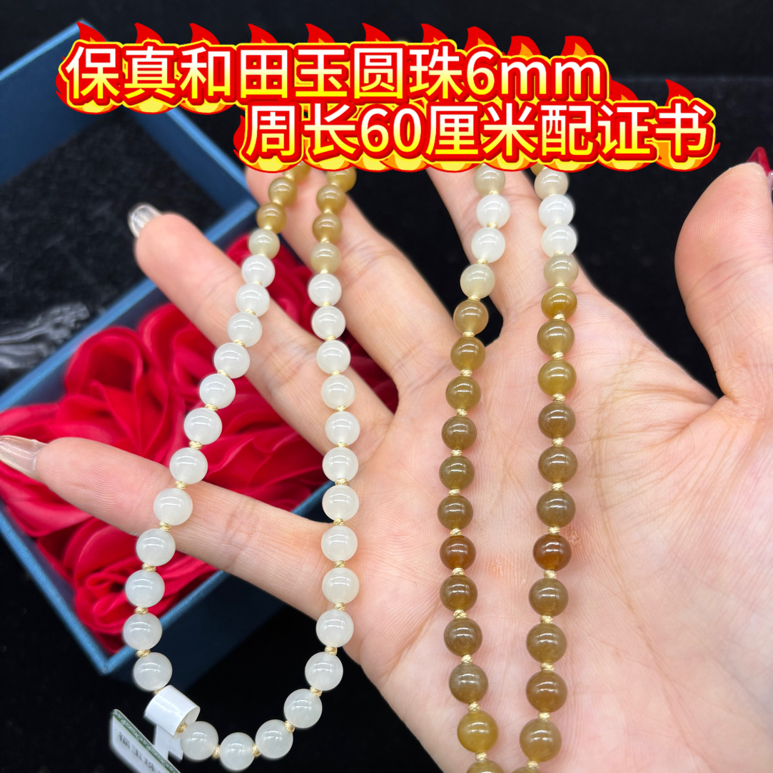 高端新疆和田玉且末糖渐变红糖圆珠6mm玉石挂件绳毛衣链长链百搭