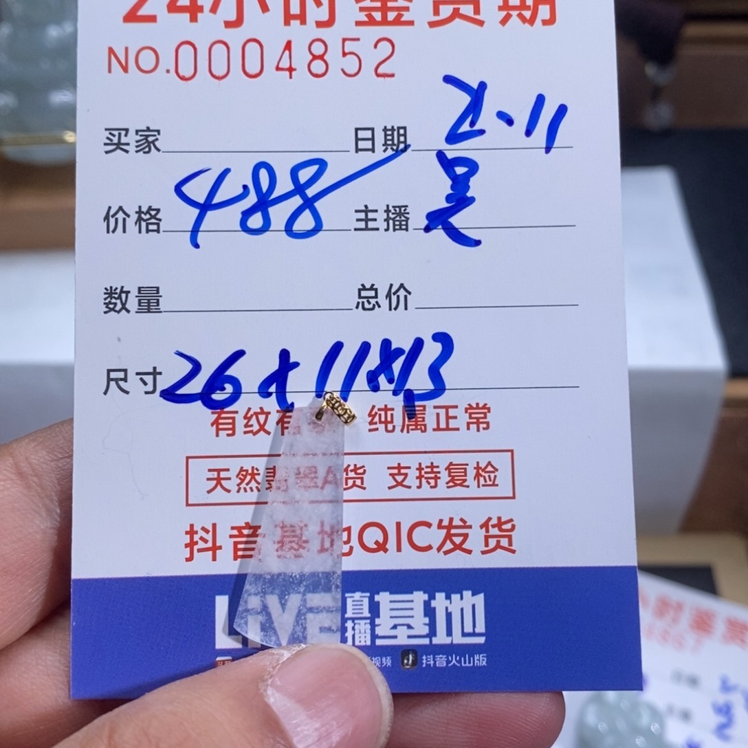 翡翠吊坠(不含链)未镶嵌