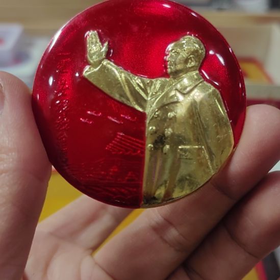 z***民其他普通金属纪念章