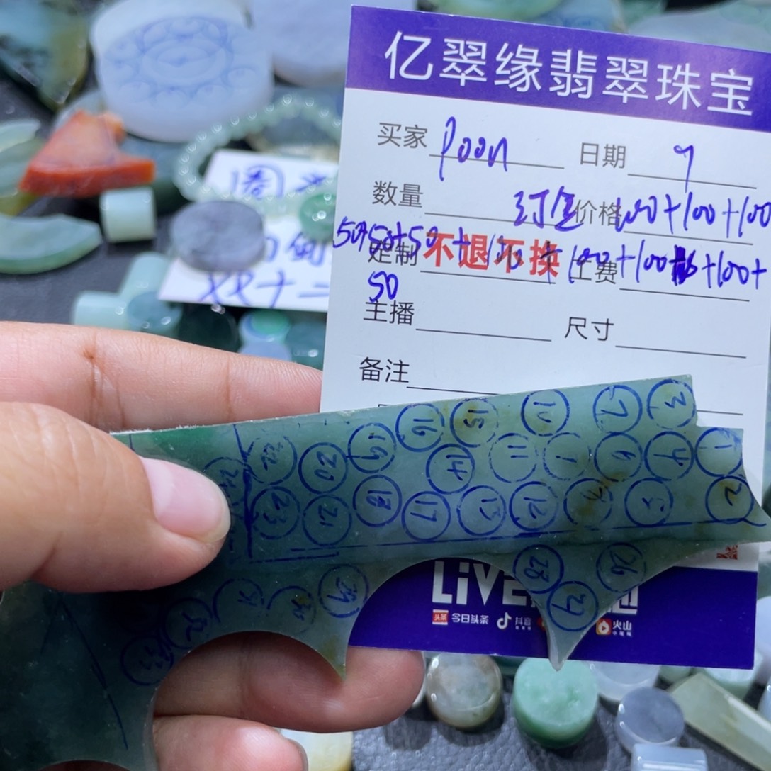 P***e定制翡翠未镶嵌天然翡翠