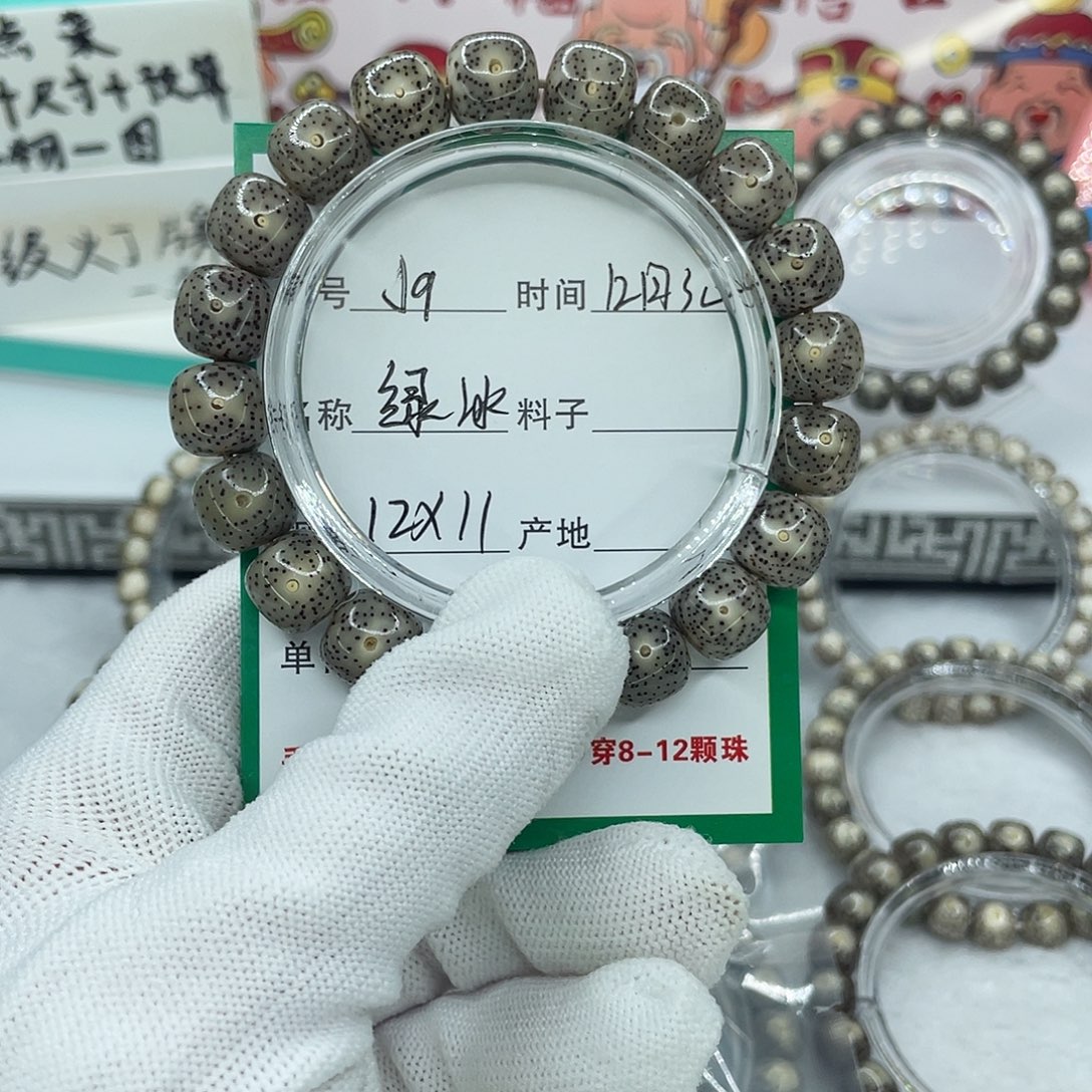 一***逛星月菩提手串J9绿冰