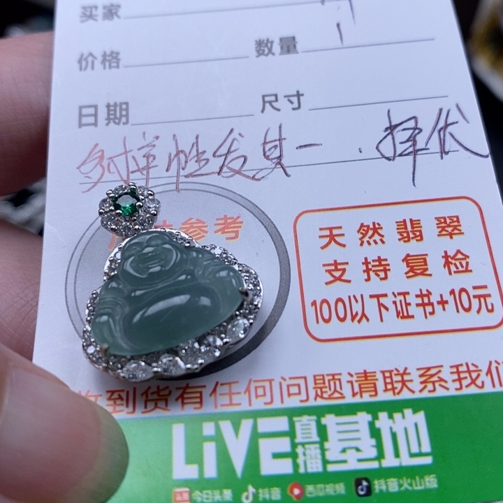 翡翠颈饰未镶嵌翡翠