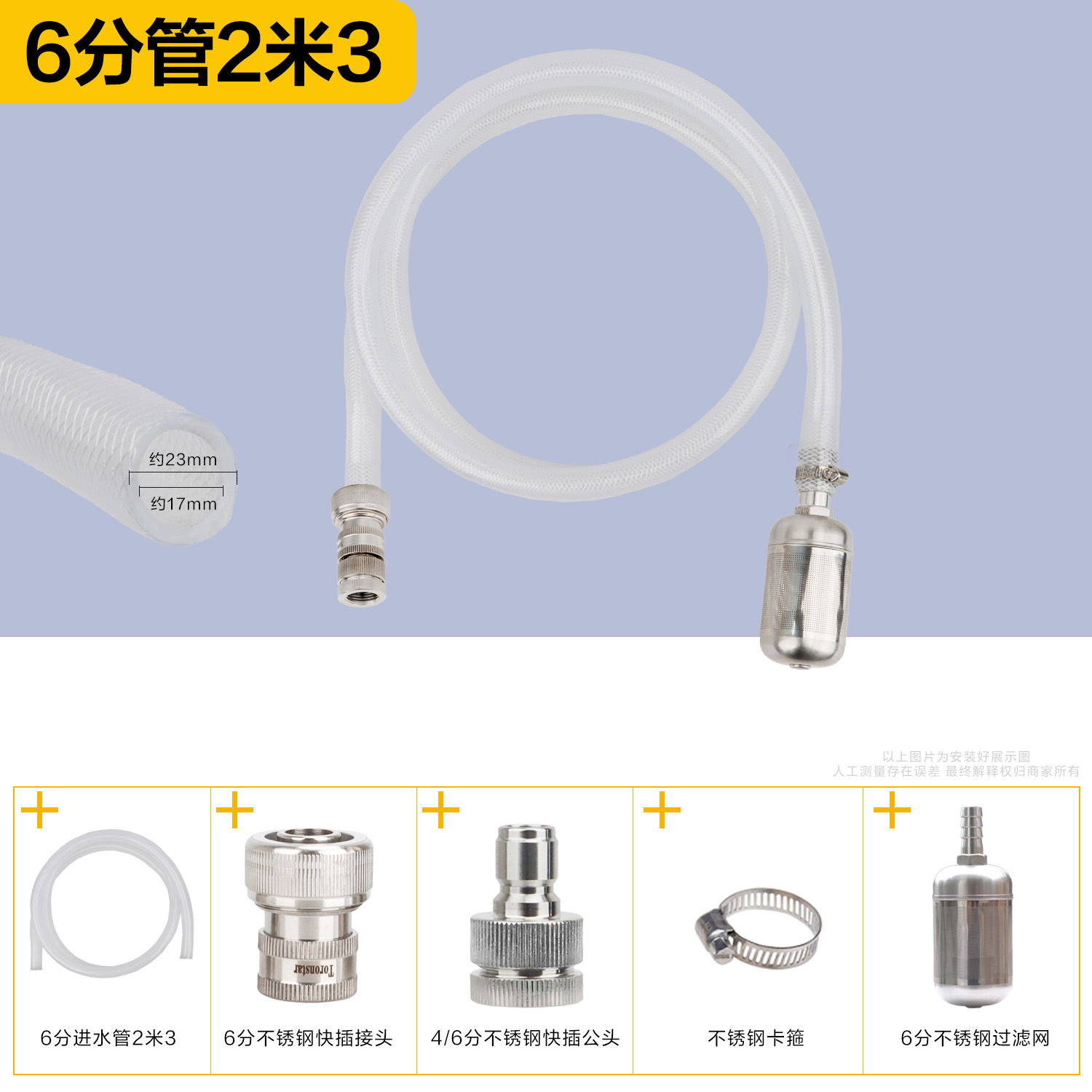 小亿【6分进水管】小亿洗车机进水管家用6分软管专用洗车机进水防爆