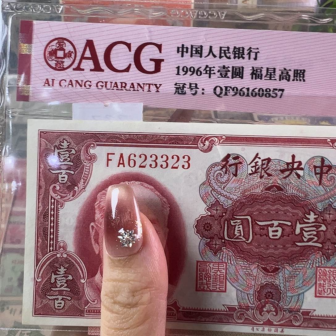 羽***风退市老纸币品相如图。