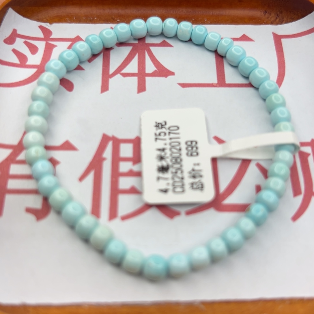 绿松石未镶嵌珠宝半成品