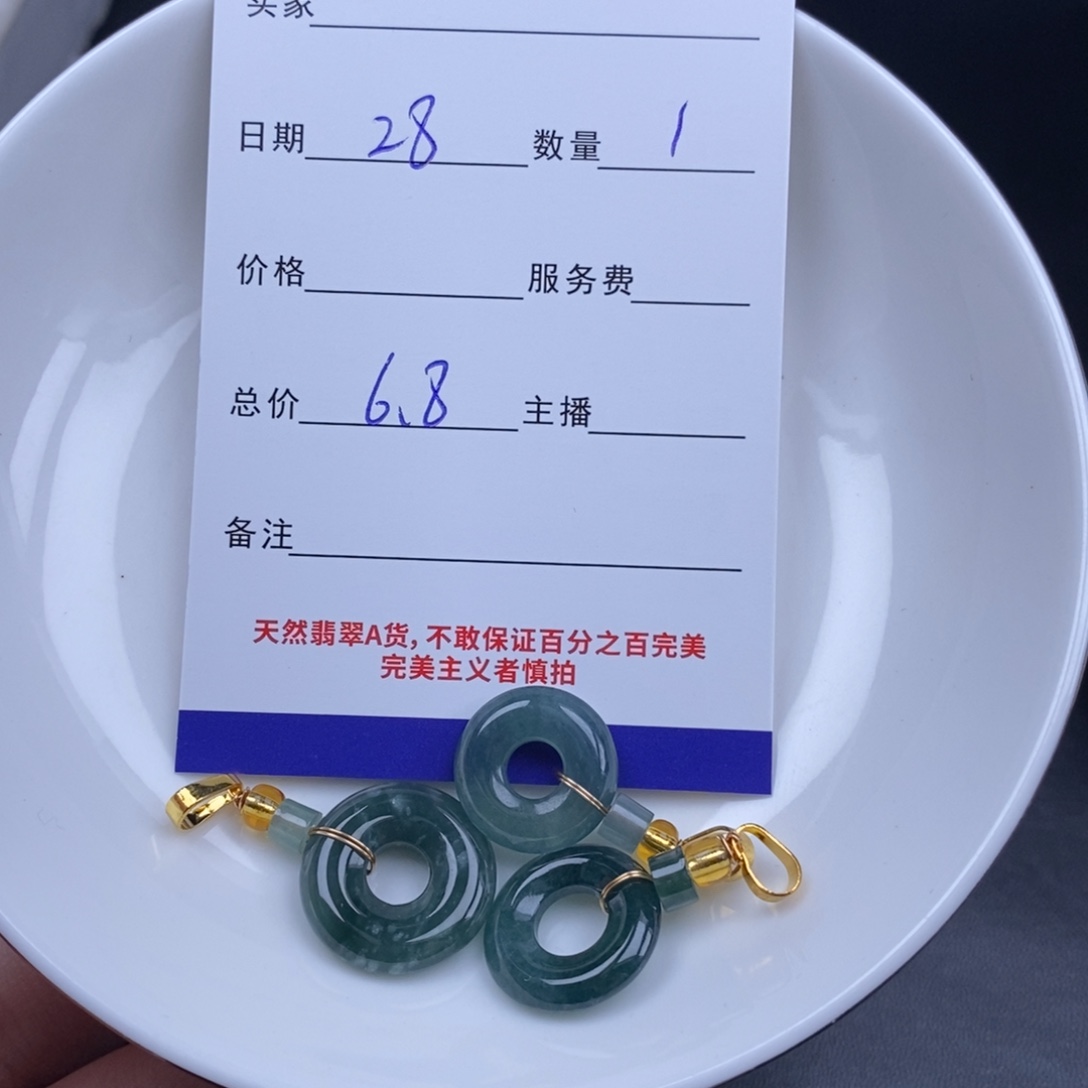 翡翠未镶嵌颈饰多样性发货