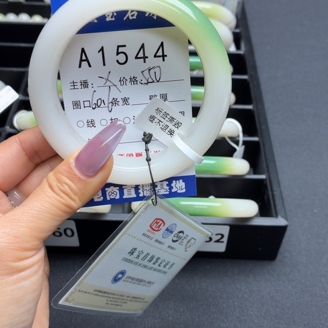 小***。石英岩玉未镶嵌手镯