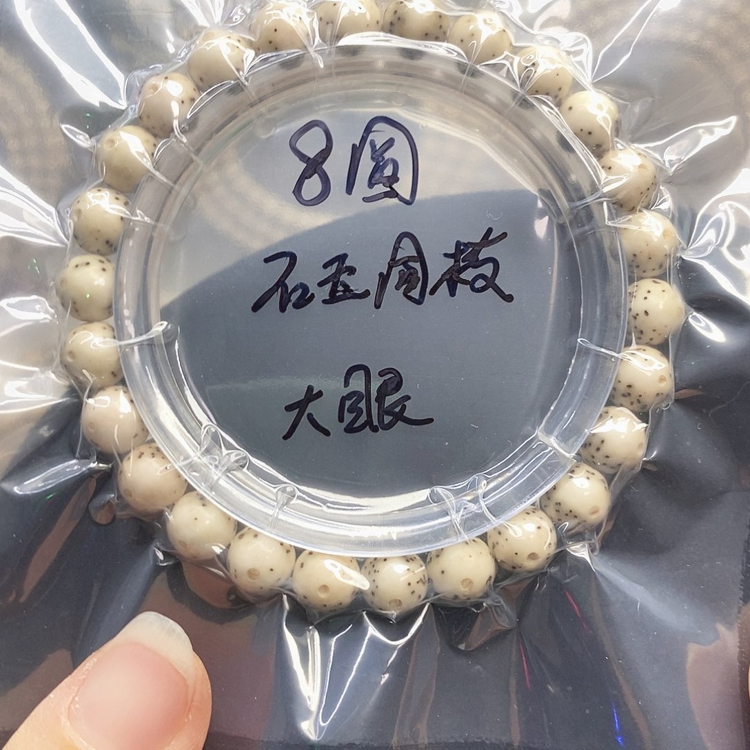 星月菩提吊坠8圆星月菩提