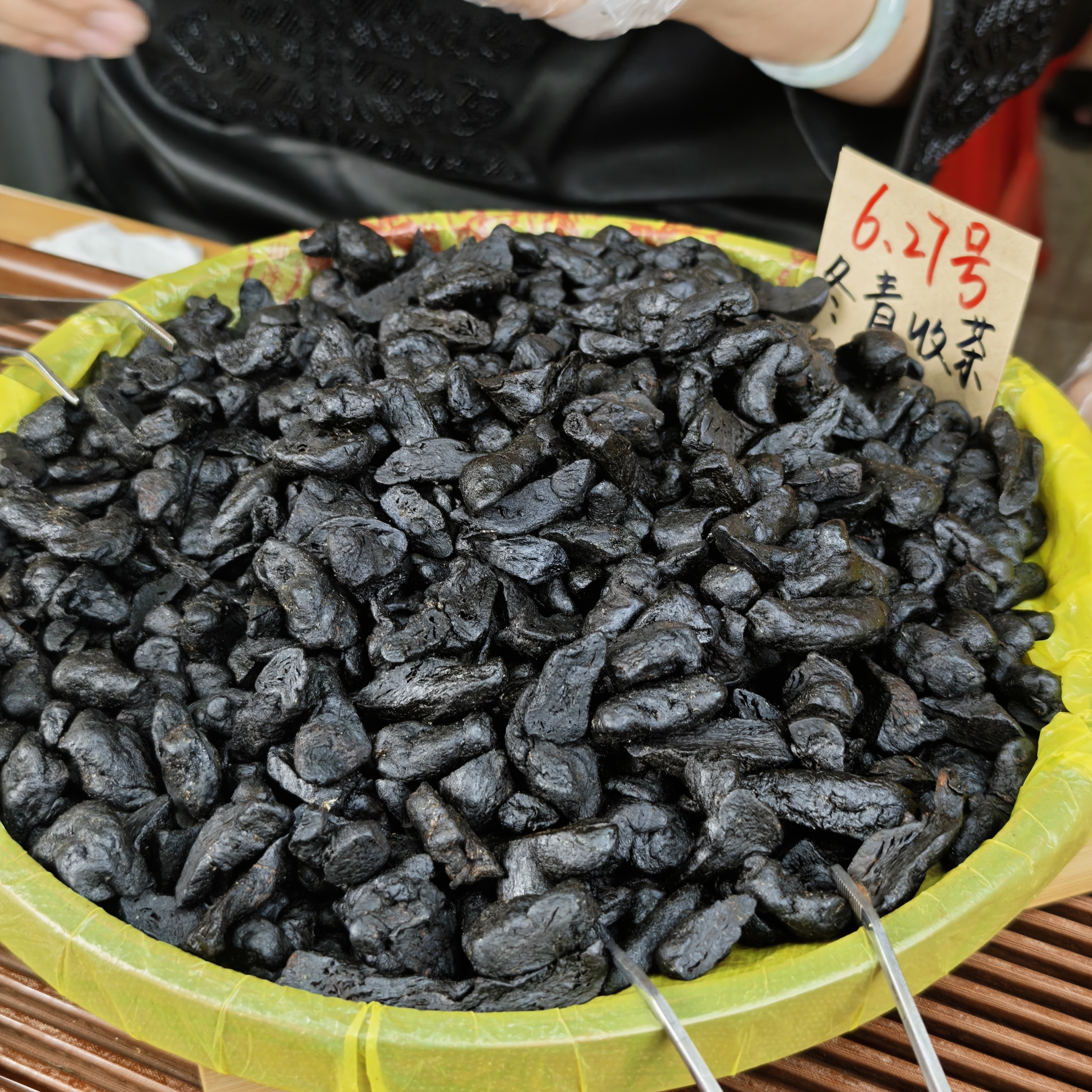 九蒸九晒黄米青 九华山仙人余粮 冬青收茶