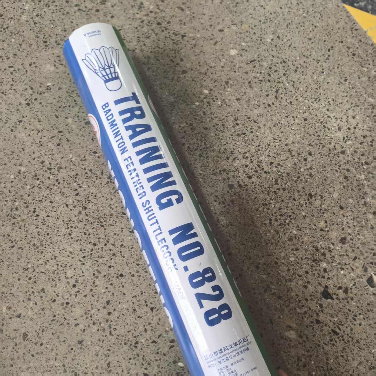 羽毛球12只1桶装