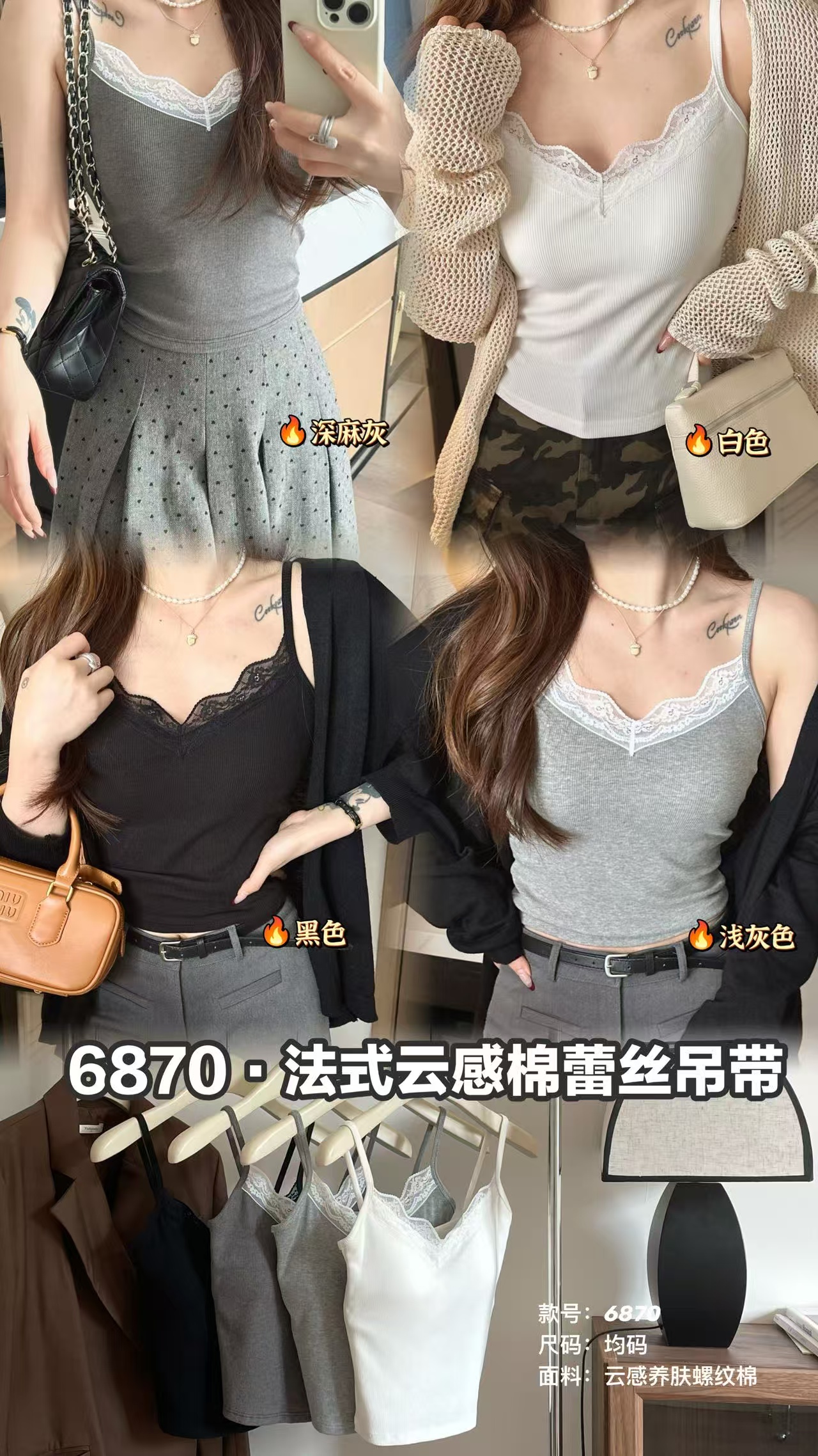 滨莉家 6870 法式云感棉蕾丝吊带背心