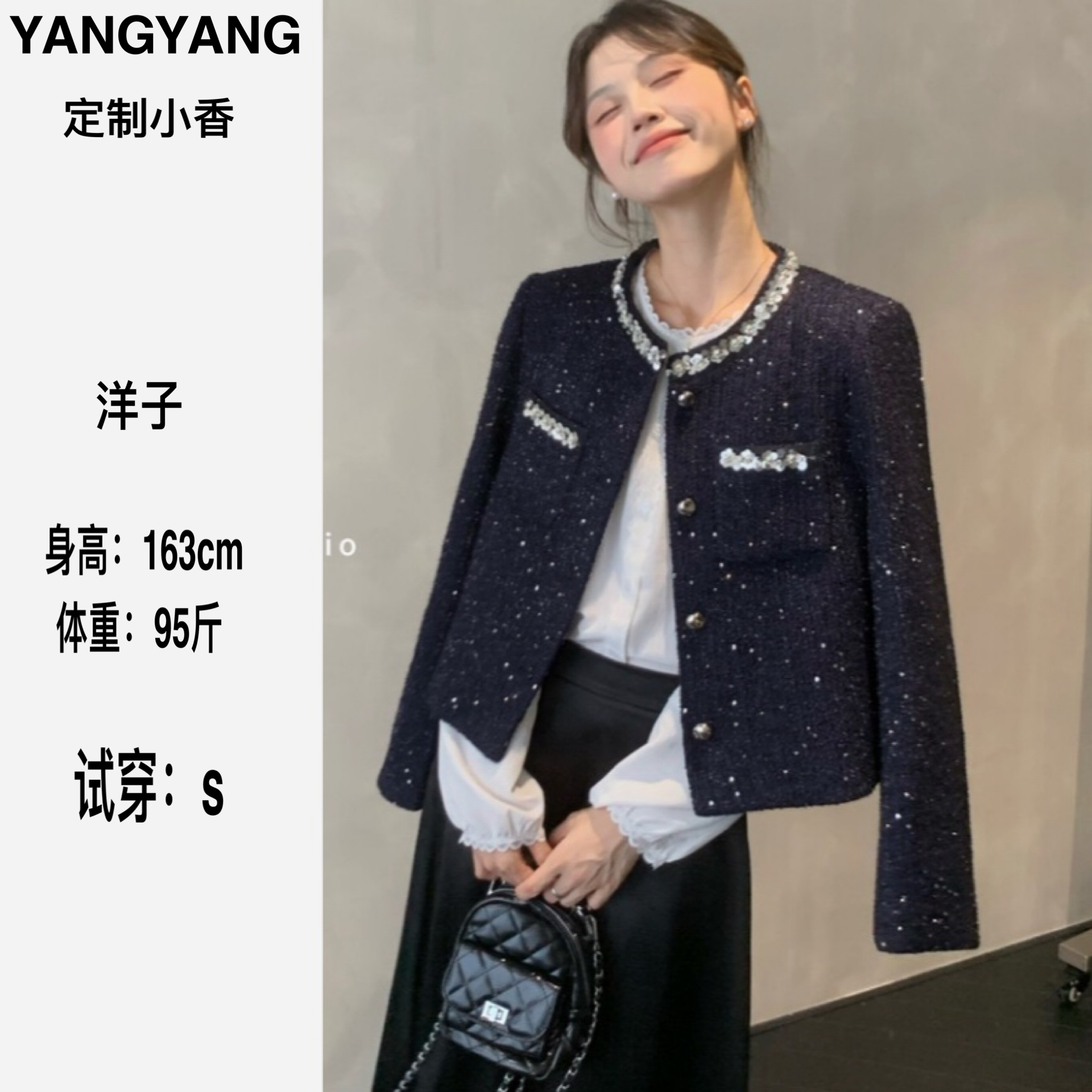 【YANGYANG 】2025 秋冬法式浪漫气质高定百搭小香外套