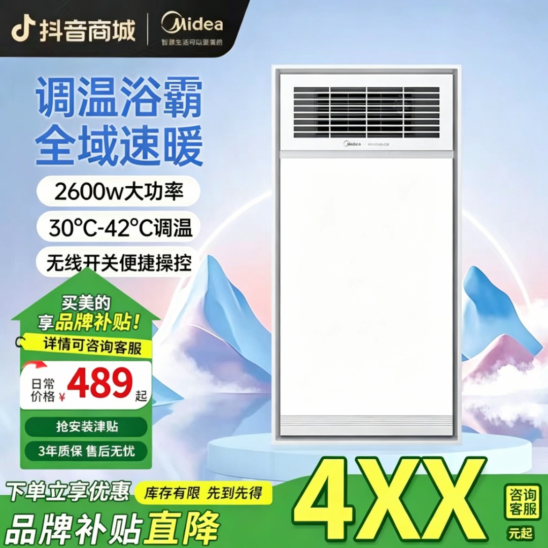 T【超性价比】【双电机】美的风暖浴霸钢铁侠G3P【遥控款】