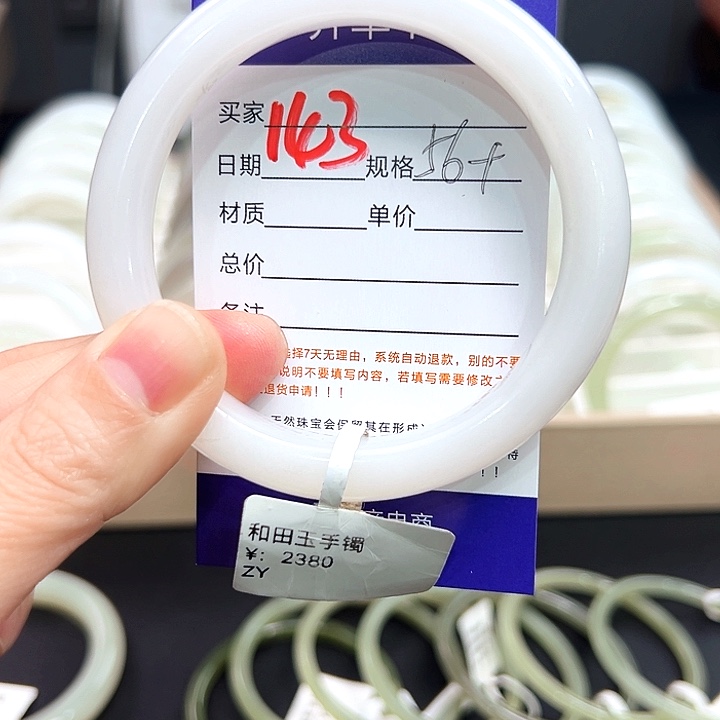 未镶嵌手镯和田玉M****a