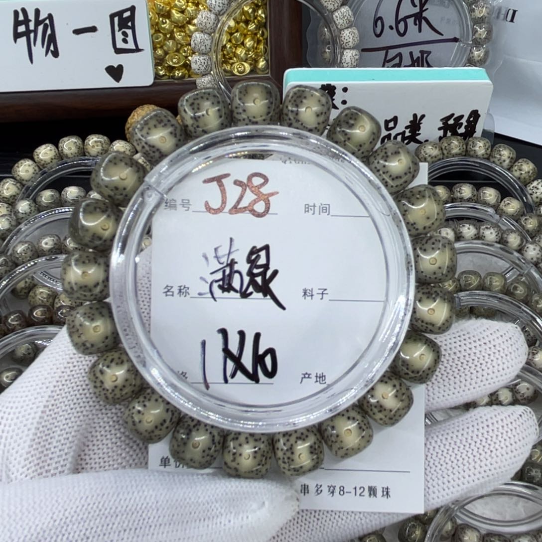 手串星月菩提S***lJ满绿