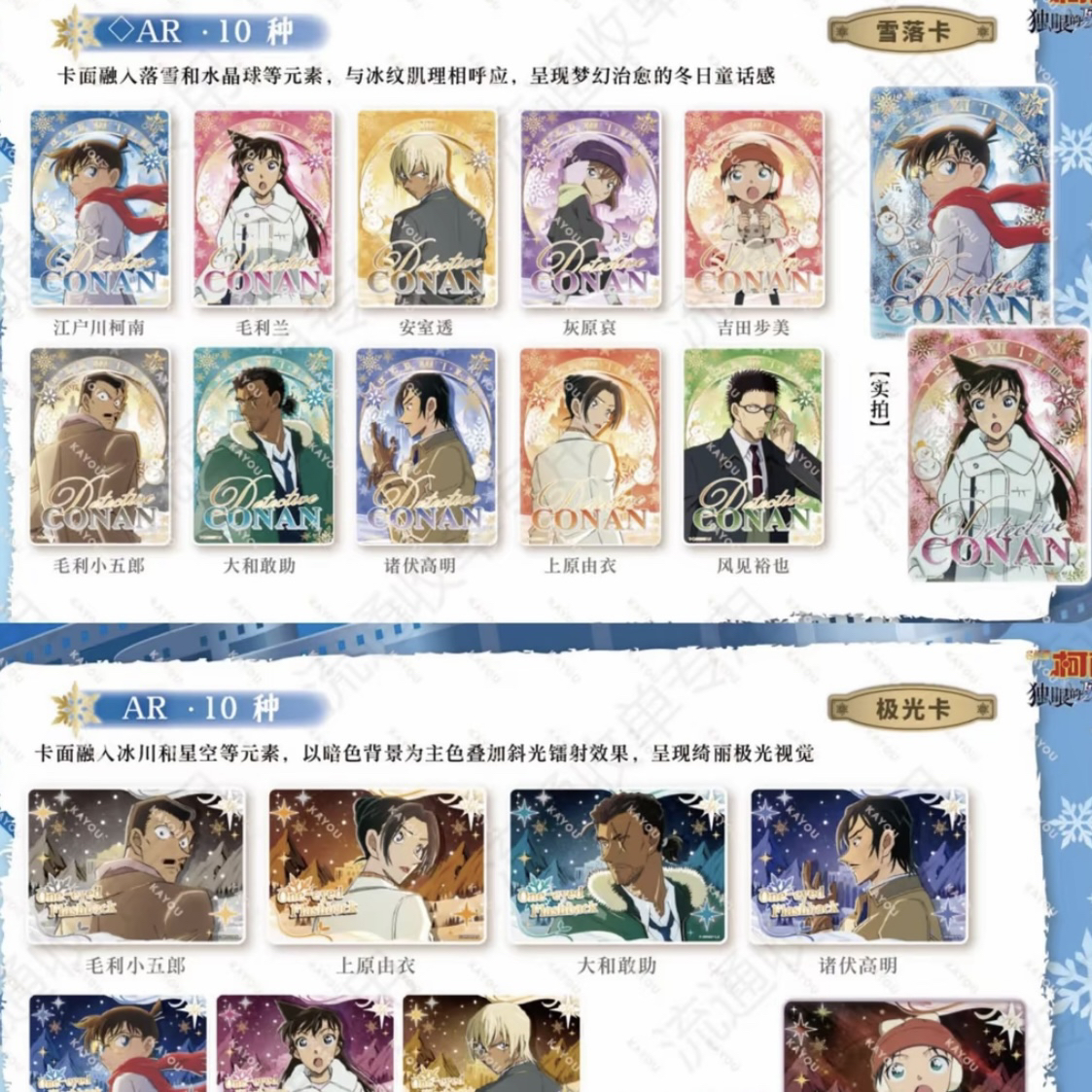 柯南5元包str，tr，sr，r一套