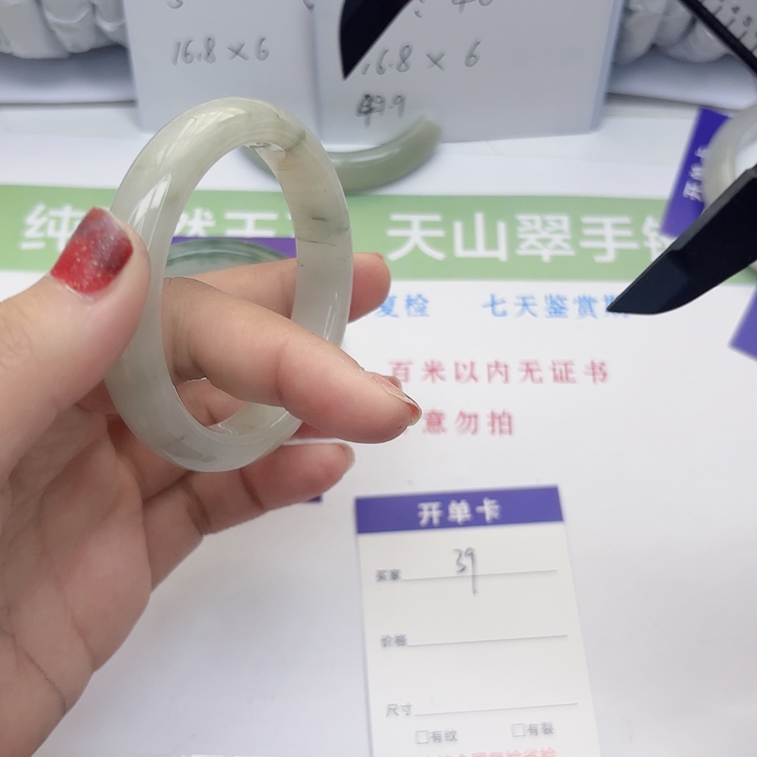 石英质玉未镶嵌手镯39/54